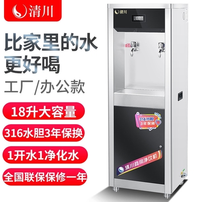 清川直立柜式商用饮水机工厂车间