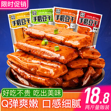 手磨小零食小包装散装嫩香辣豆腐干
