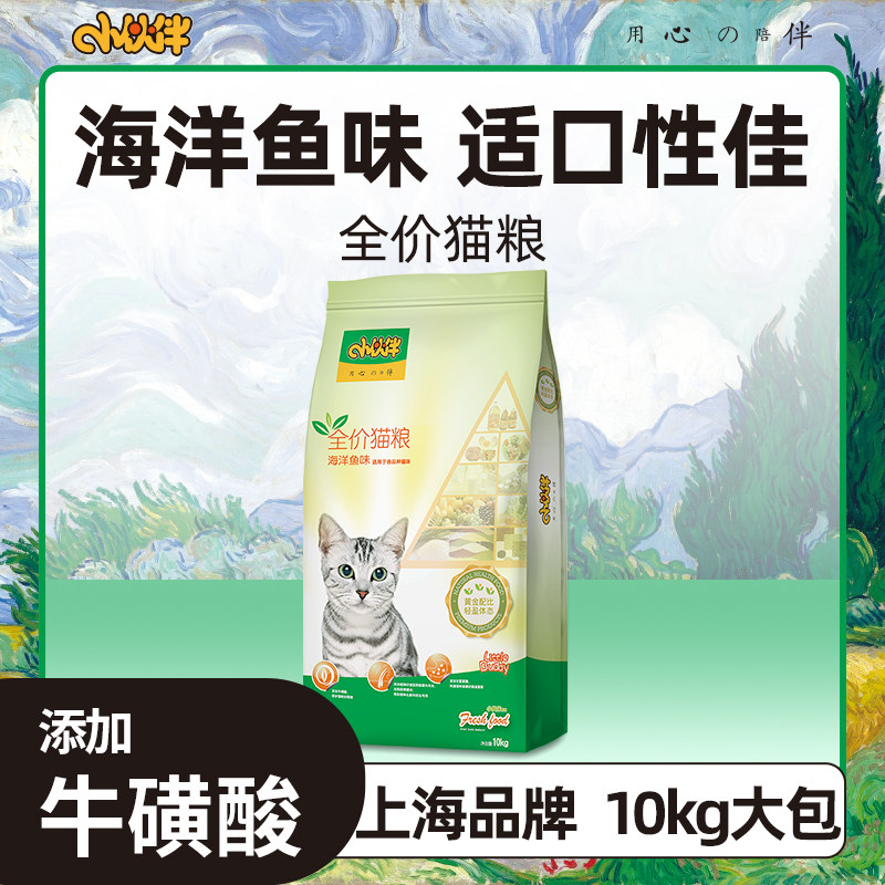 小伙伴猫粮海洋鱼配方通用成猫图片