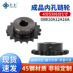 4分5分6分工业45钢链轮成品孔带键槽配08b10a12A16A链条定制齿轮