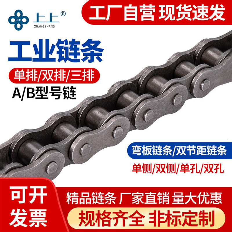 工业传动输送单排双排链条23456分1寸06B08B12A16A20A24A锰钢链条