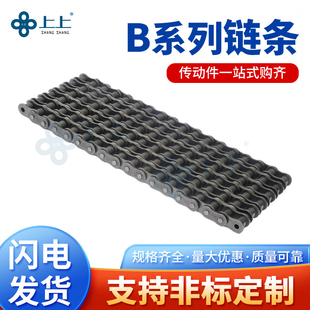 B系列工业链条4分08B5分10B6分12B1寸16B 20B24B28B32B40B56B72B