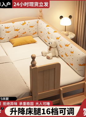 儿童拼接床实木婴儿小床定制宝宝床床腿可调节大人可睡加宽床边床