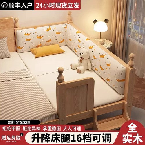 儿童拼接床实木婴儿小床定制宝宝床床腿可调节大人可睡加宽床边床