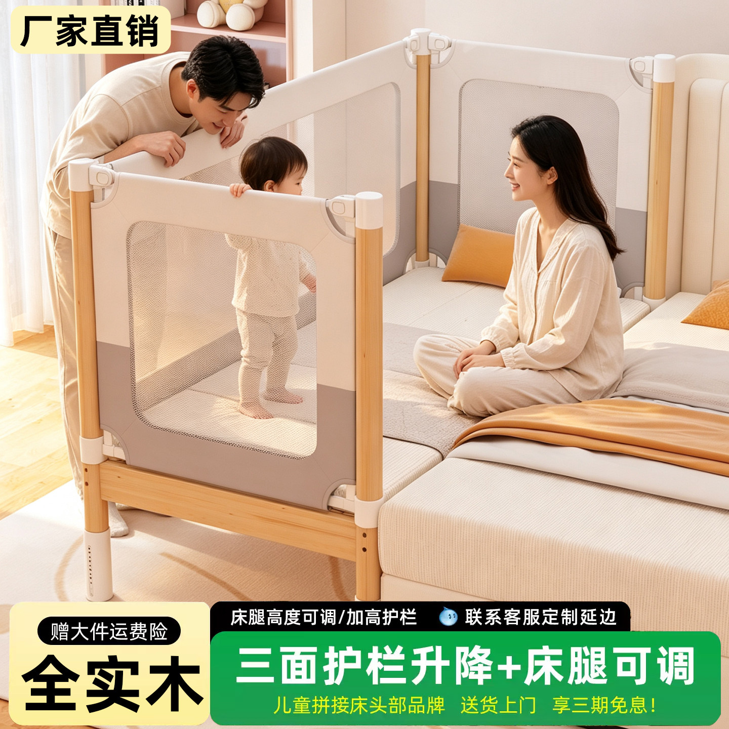 婴儿实木拼接床可调高护栏宝宝床图片