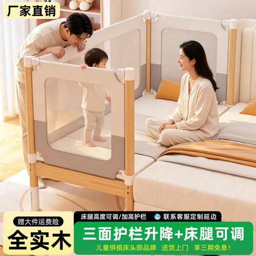 婴儿实木拼接床可调高护栏宝宝床