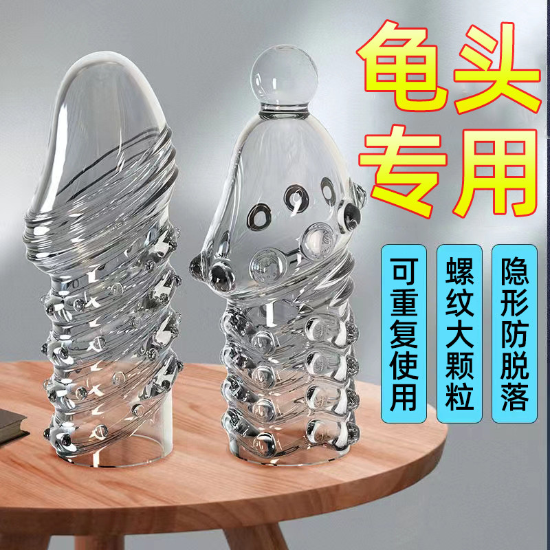 秘恋延时避孕套男用安全套加粗加厚龟头套带刺颗粒持久装非防早泄