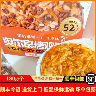 潮香村披萨半成品加热即食速食
