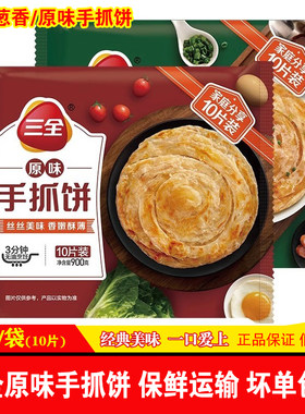 三全手抓饼千层百叠层如薄纸外