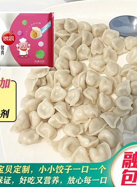 思念迷你小小水饺猪肉馅400g