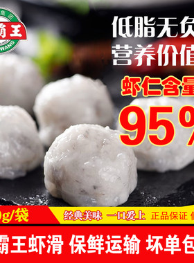 海霸王虾滑新鲜挤袋火锅丸子