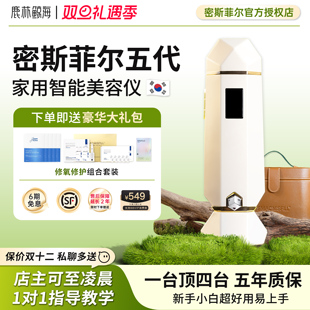 密斯菲尔五代水光枪在家自用水光机仪器水光原液不漏液自动水光仪