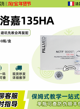 法国菲洛嘉135ha银批文菲曼保湿抗皱青春精华动能素单瓶防伪可查