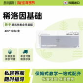 HEALOINE韩国进口稀洛因基础保湿 精华原液可验真有效期到26.12月