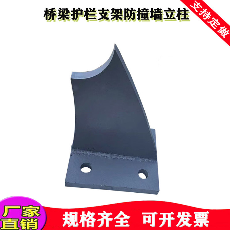桥梁铸铁护栏支架扶手隔离设施保护栏杆防撞牛角架底座300/350高图片