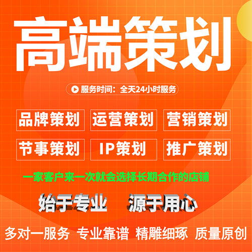 年会开业节事活动策划方案ppt 文案策划营销策划方案运营推广方案