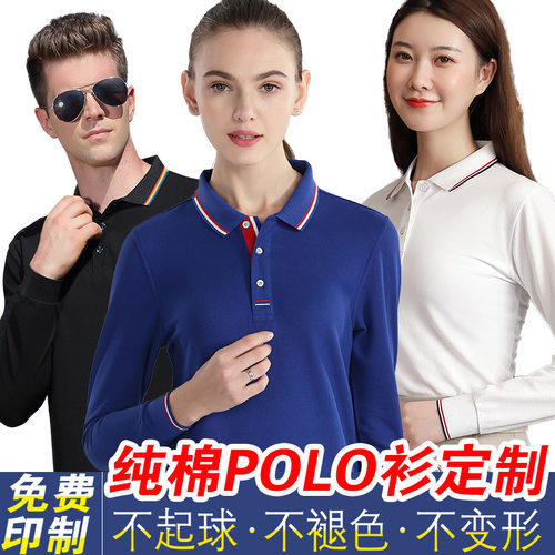 袖poo衫定制翻领工作服男女T恤团体长装工衣服广告衫log印ol刺绣