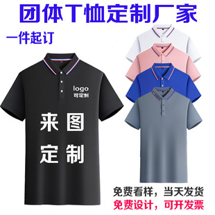 工作服装 领速干夏季 恤定制工衣印log翻to字团体刺绣 polo服衫 短袖