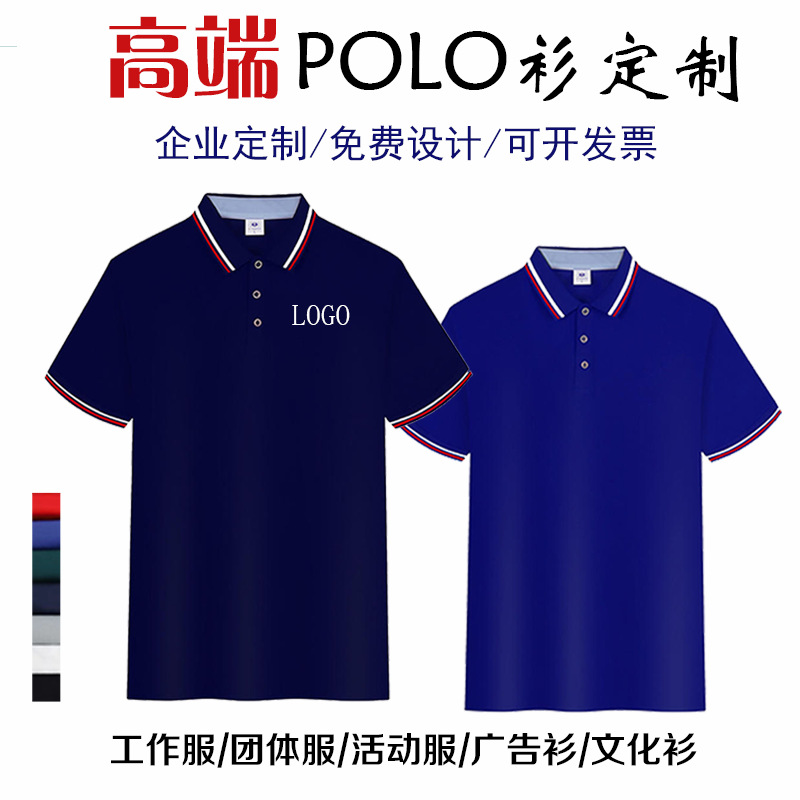 p工作服o 制工夏季olo衫装印lgo t恤短袖广告文化衫工衣定字图刺