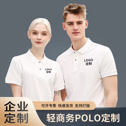 2克夏季短广2袖Pol衫定制印字log0o翻领ot恤工作服告衫文化衫刺绣