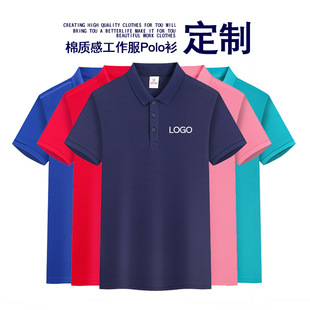 刺绣 T恤定做团广告衫 体纯色翻领olo衫 P定制印log服o企业工服短袖