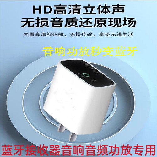 蓝牙接收器音响专用5.3旧音响箱老功放转换无线HIFI无损立体音频