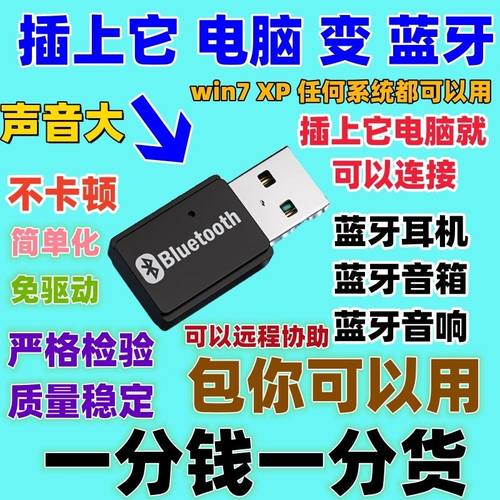 蓝牙适配器5.0音频发射器台式电脑win7笔记本xp蓝牙耳机音响免驱