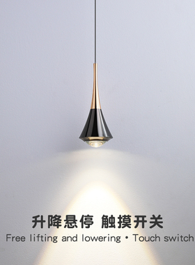 现代简约卧室床头吊灯触摸自由升降悬停小吊灯轻奢吧台前台吊线灯