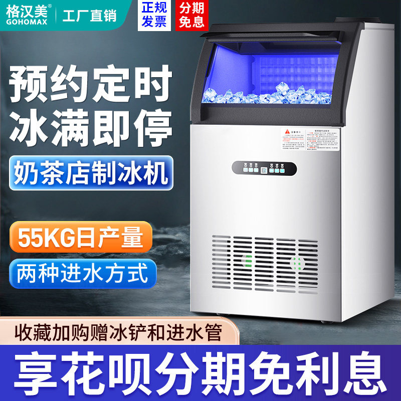 制冰机商用咖啡奶茶店45KG方冰块冰机全自动小型酒吧制作机器