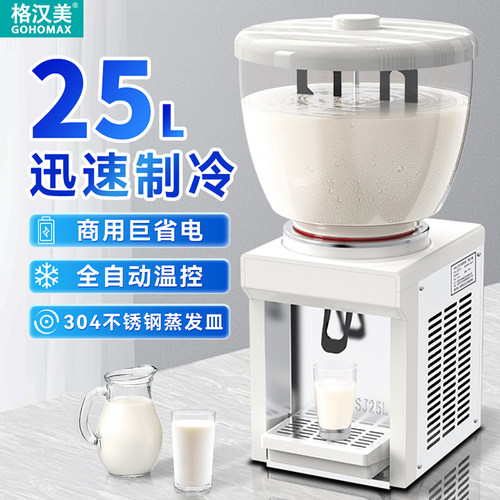 全自动制冷饮料机商用自助冷饮机