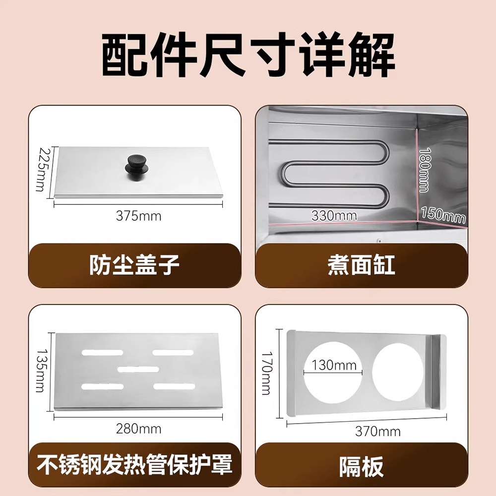 格汉美煮面炉商用配件煮面蓝隔板盖子发热管保护罩排水阻隔器