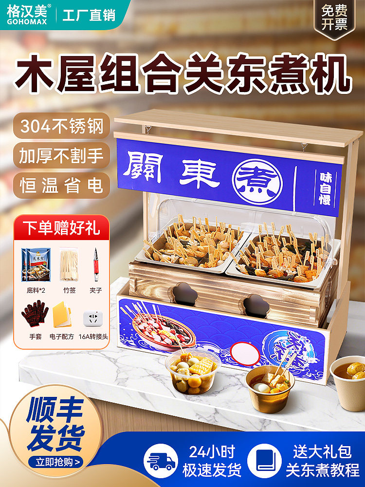 便利店奥登蒸煮机商用304奥登蒸煮专用锅木屋双缸九方网麻辣烫设