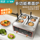 煮面炉商用全自动煮面桶小吃店专用煮面机器电热关东煮面条机 台式
