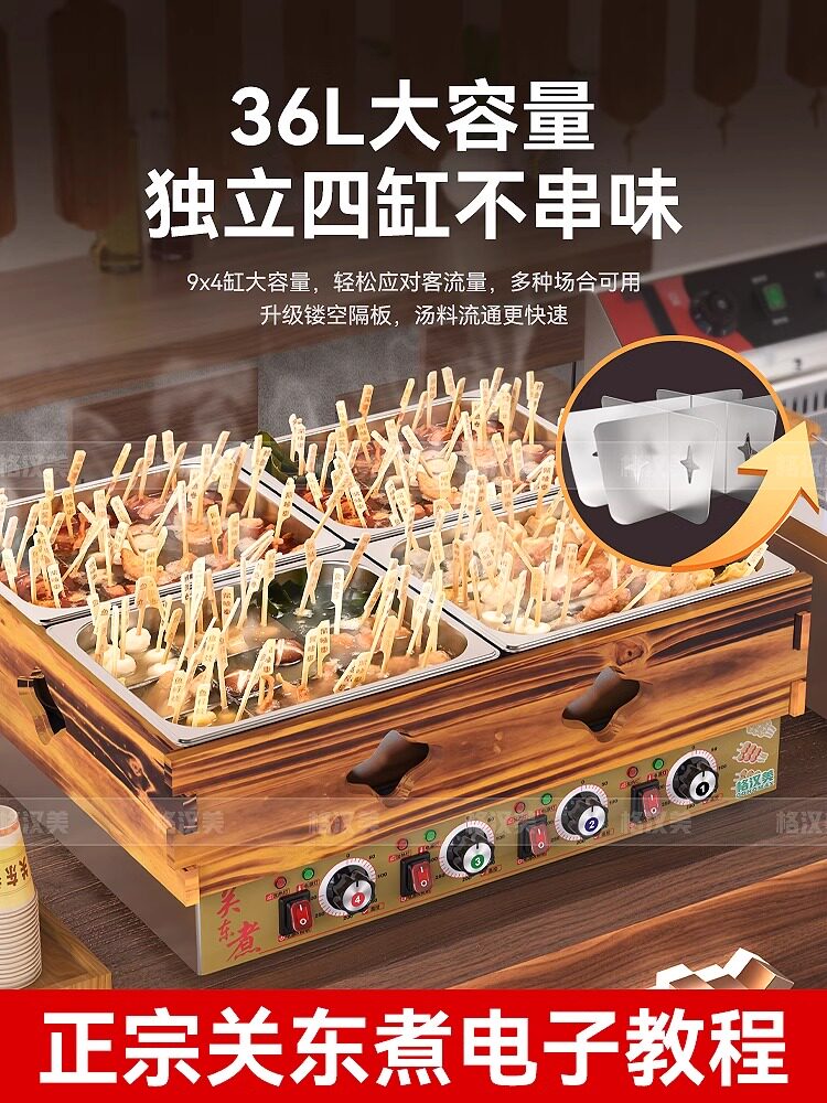 便利商店开放烹饪机商用九方网电火锅304绝缘麻辣热串香开放烹饪