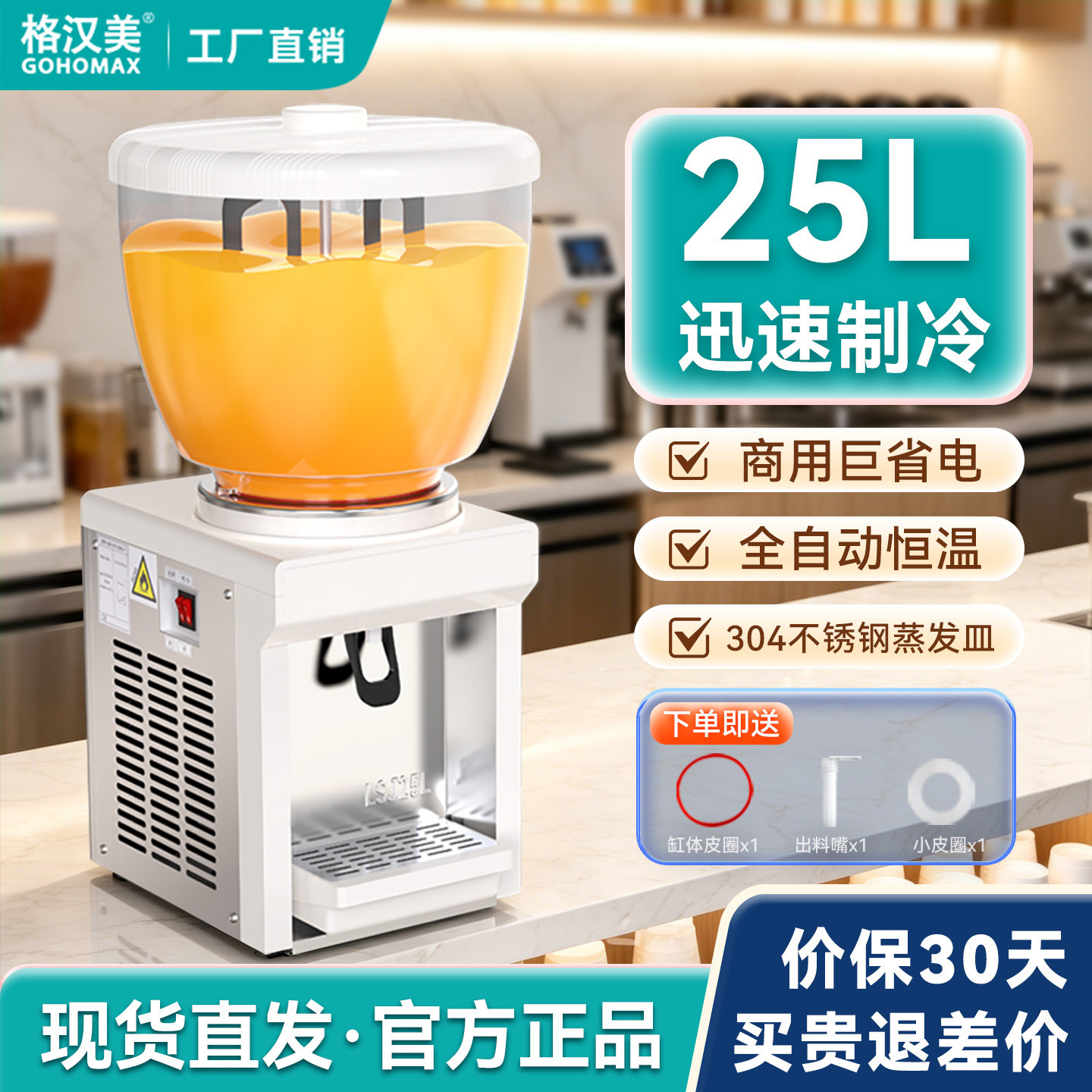 全自动制冷饮料机商用自助冷饮机