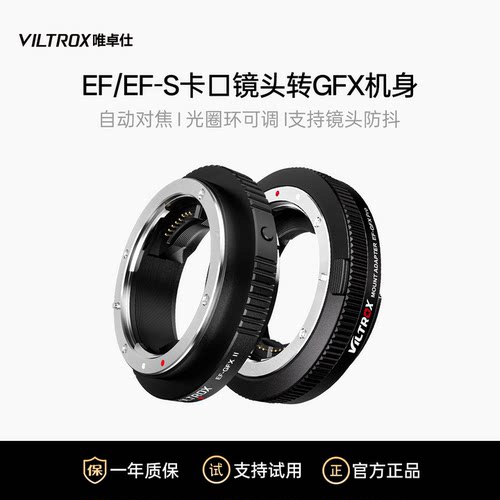 唯卓仕转接环佳能转富士GFX相机