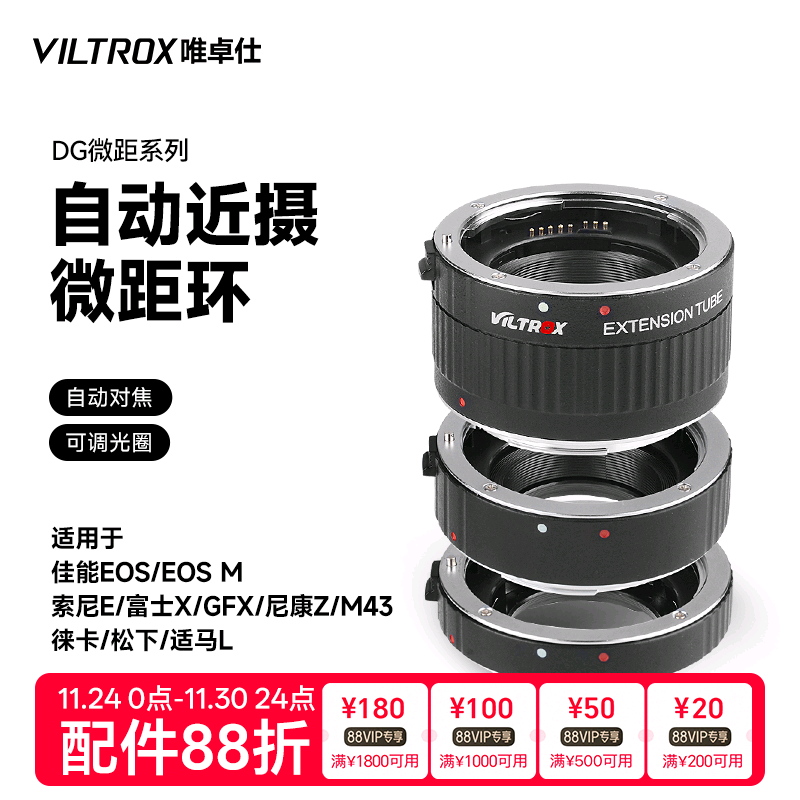 单反微单相机微距转接环近摄接圈
