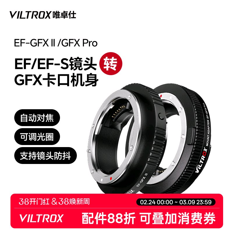 唯卓仕EF-GFX转接环适用于佳能EF单反镜头转富士gfx50S/100中画幅微单相机转接环富士gfx卡口适配器自动对焦