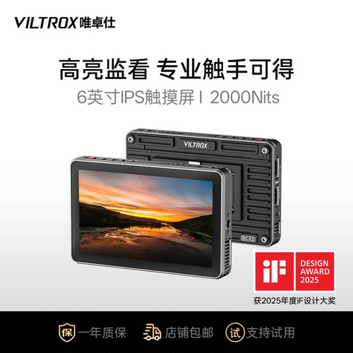 唯卓仕6英寸高清触屏相机监视器