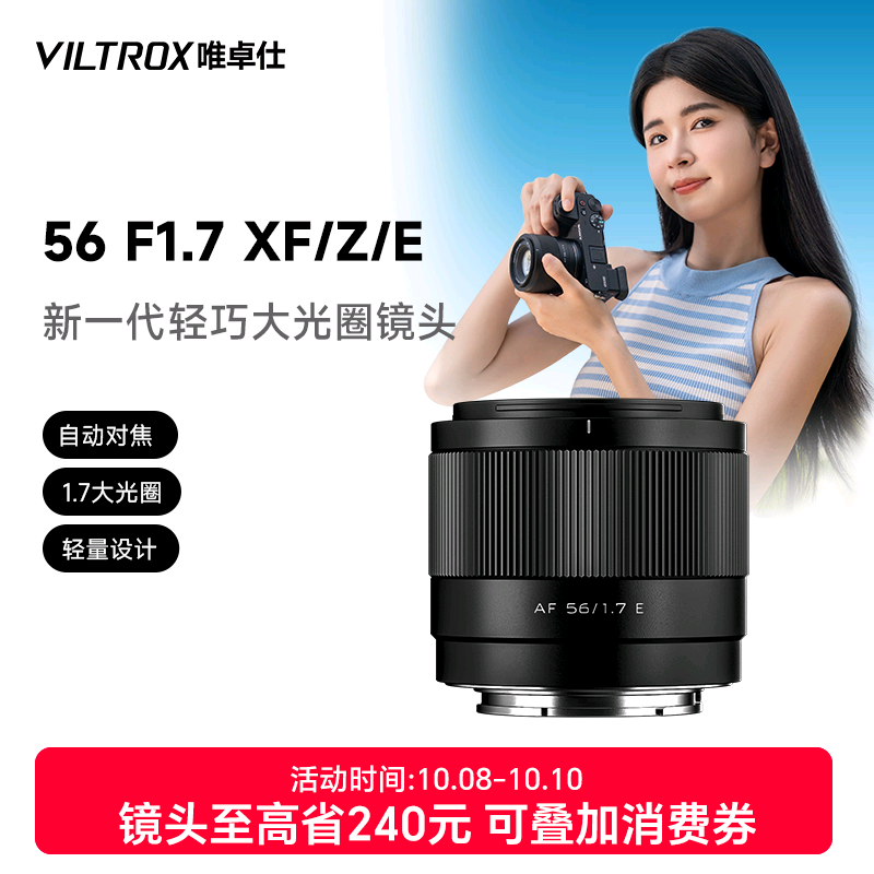 Ψ׿56mm F1.7 X/Z/EAPS-C΢Ȧ񶨽ͷ