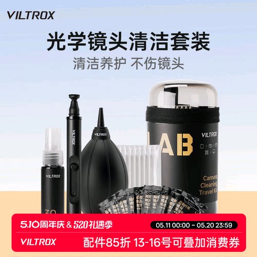 唯卓仕镜头相机清洁套装