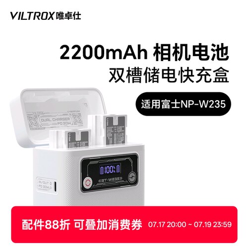 唯卓仕TNP-W235富士相机电池