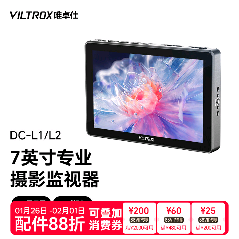 唯卓仕DC-L触屏监视器7英寸4K高清HDMI相机外接显示屏适用于尼康索尼佳能单反微单相机摄像机导演SDI监视器