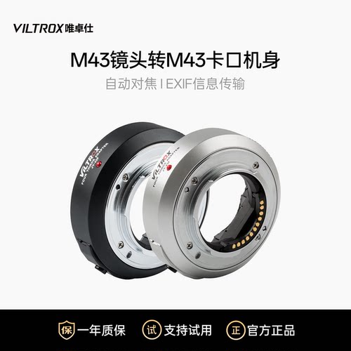 M43卡口相机镜头适配器转接环