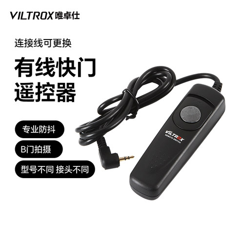 唯卓仕富士尼康相机有线快门线