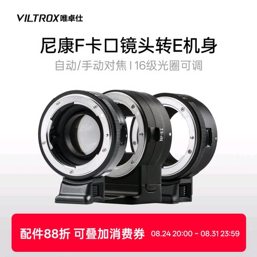 尼康镜头转索尼微单相机转接环