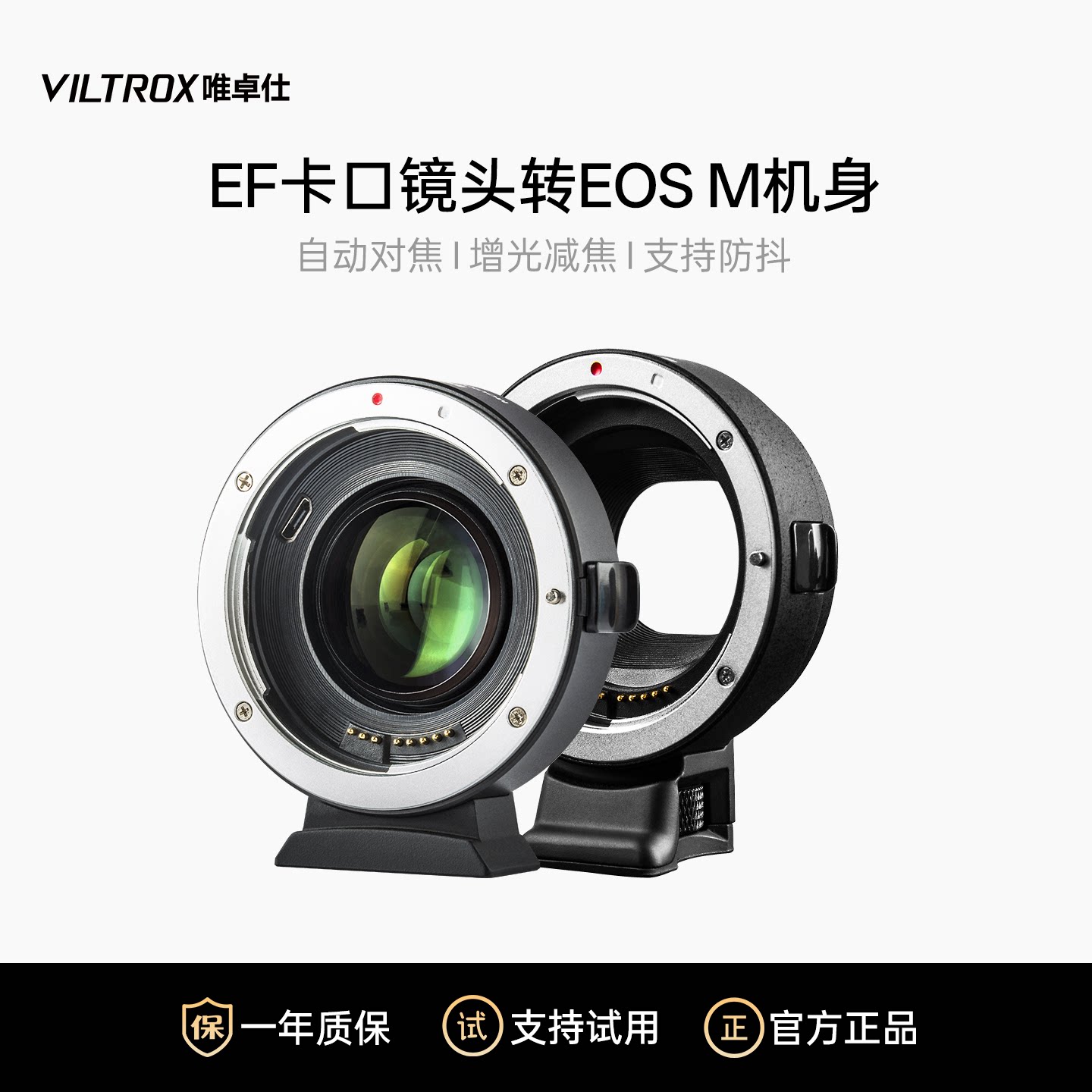 唯卓仕佳能efm微单相机转接环图片