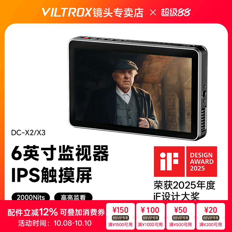唯卓仕DC-X系列高清触屏监视器