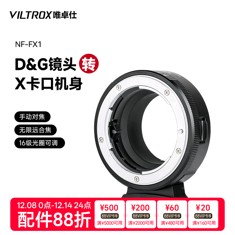 唯卓仕转接环尼康镜头转富士相机