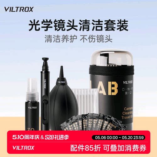 唯卓仕镜头相机清洁套装